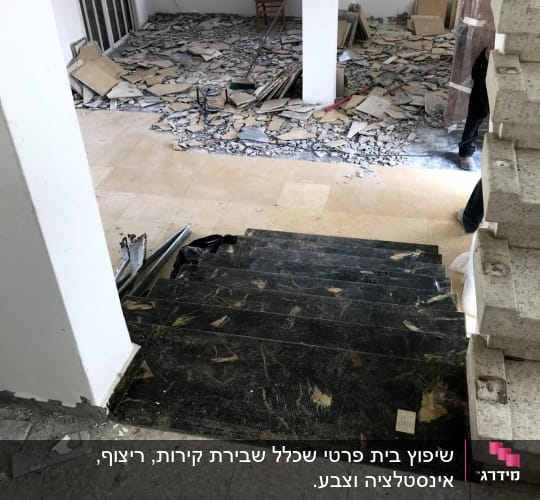 שיפוץ רצפה עם אריחים שבורים וכלי עבודה